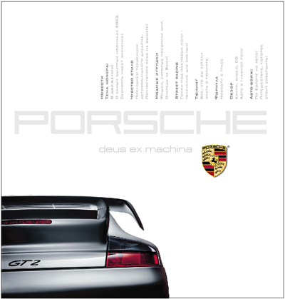 Обложка корпоративного журнала