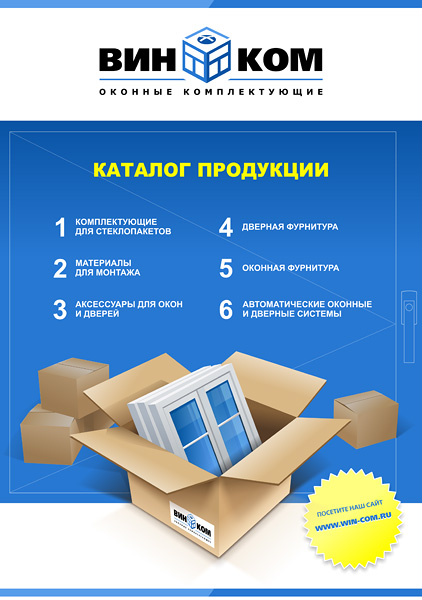 ВИН-КОМ каталог товаров