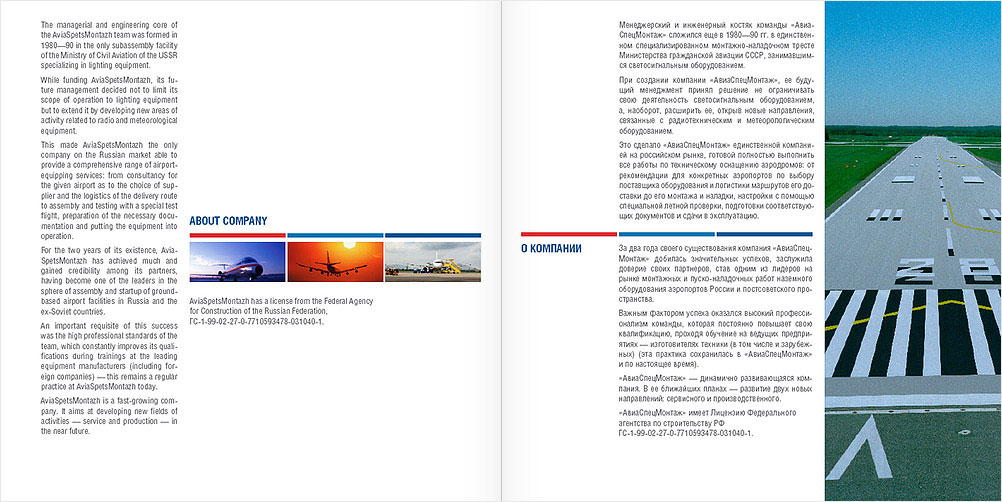 ASM: Разворот буклета