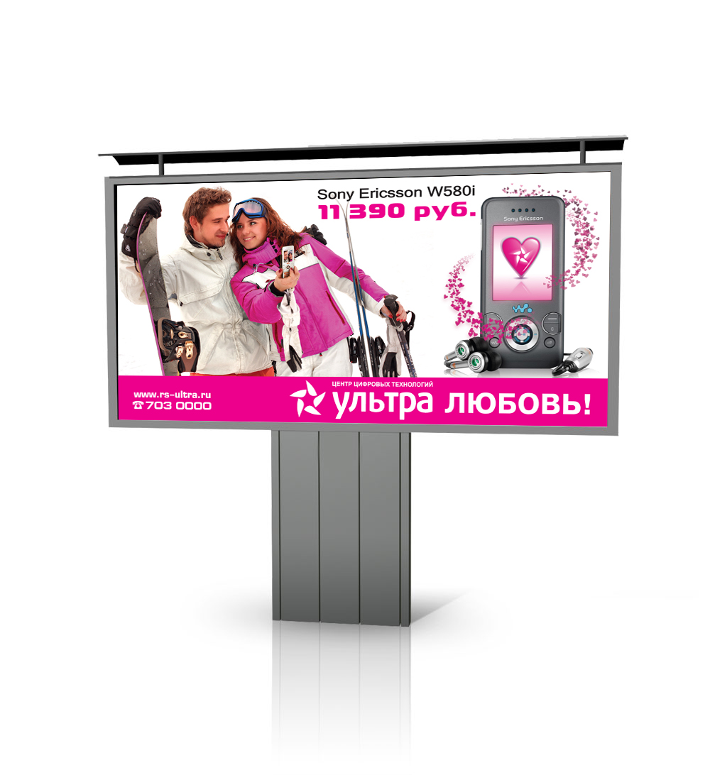 цит для "Ультра"