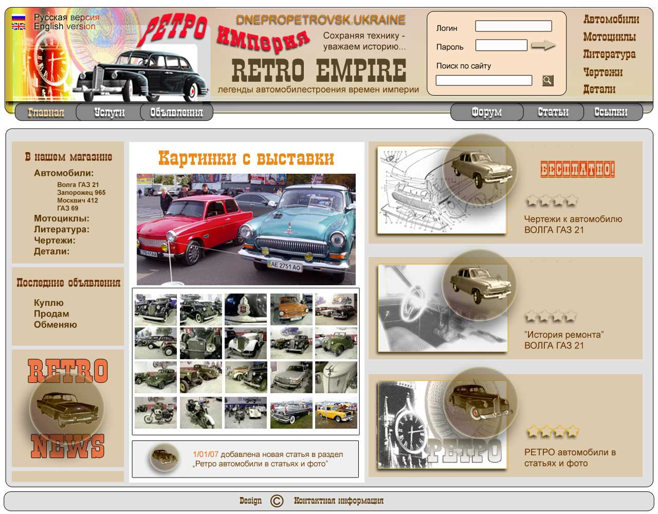 Вариант макета