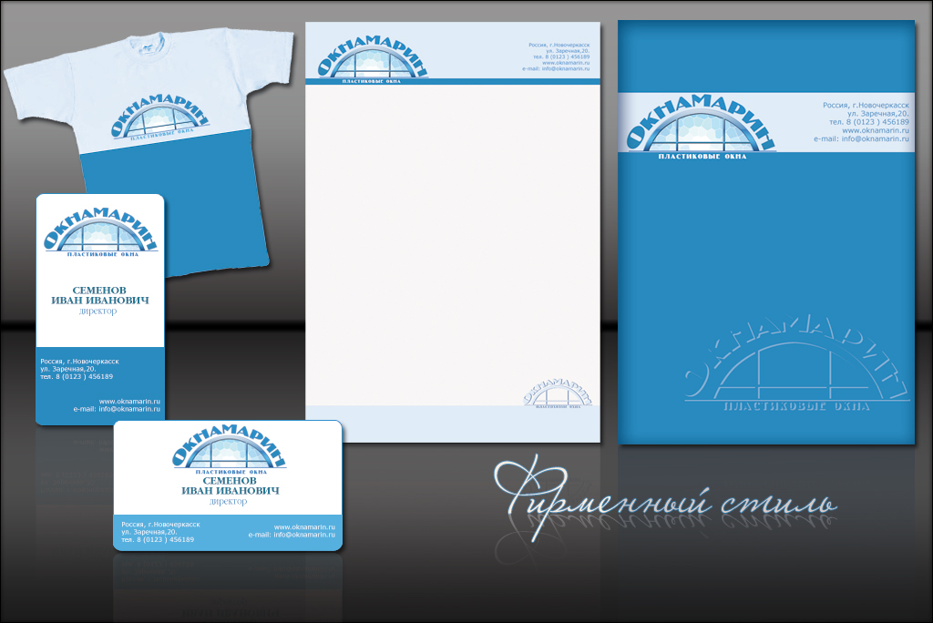 Работа на конкурс "Окнамарин"