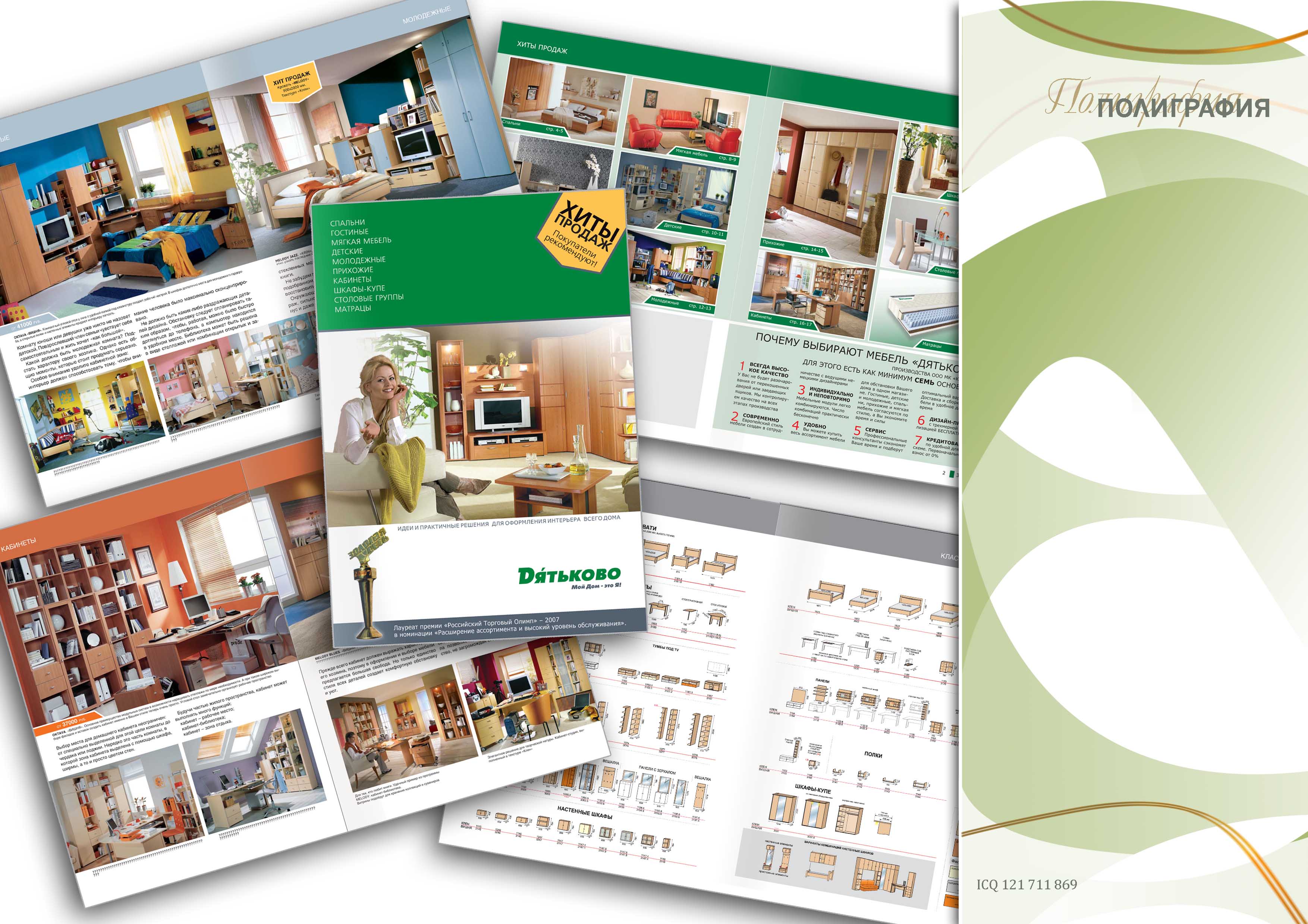 Дизайн, верстка каталога