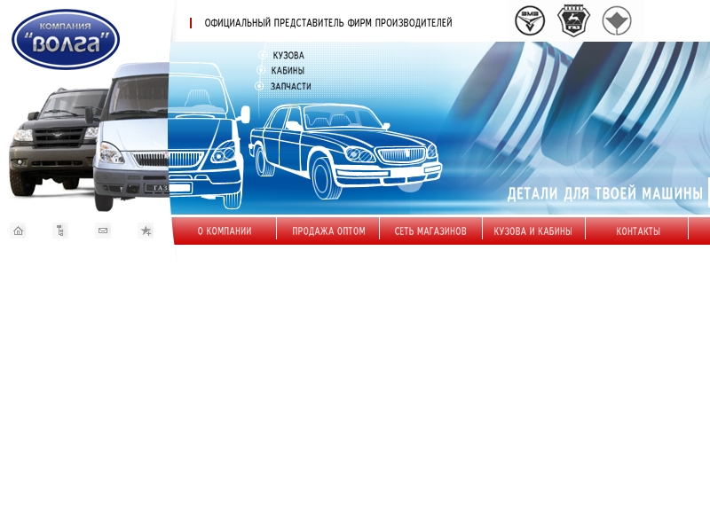 Компания "Волга" (набросок)