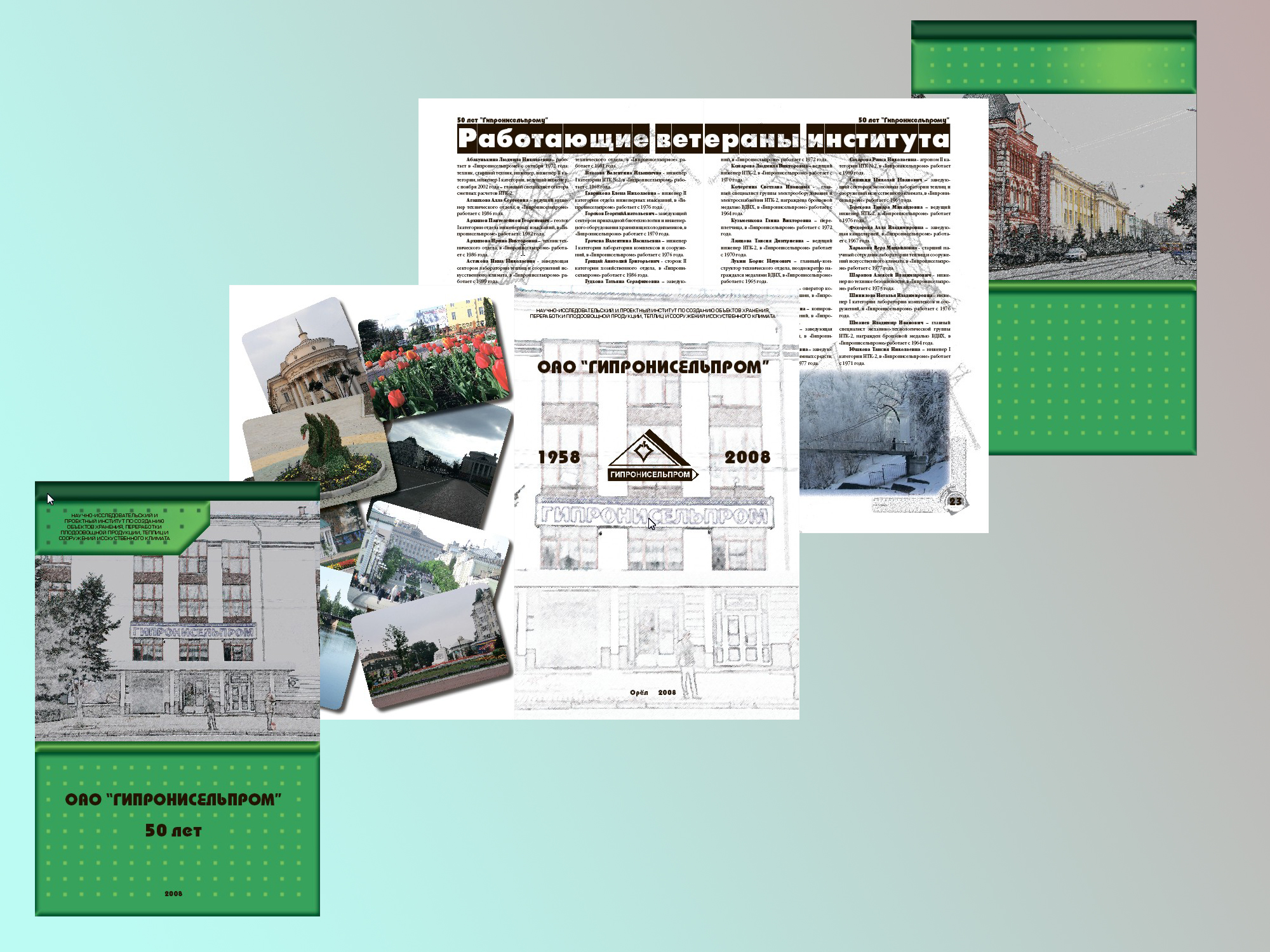 буклет для "Гипронисельпрома"
