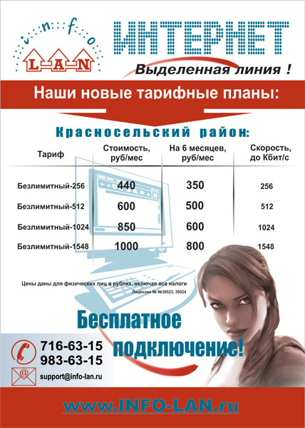 Листовка А5 (обратная сторона)