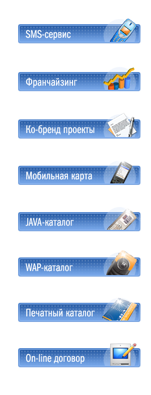 Кнопки для "Города скидок"