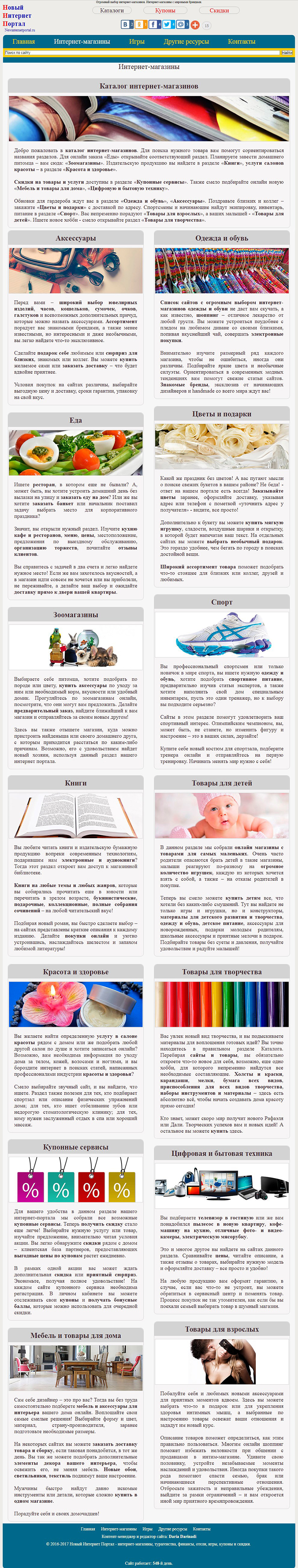 Вёрстка сайтов