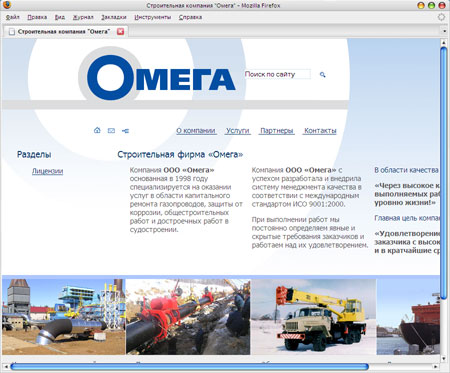 Сайт стоительной компании