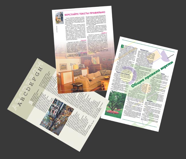 эскизы журнальных страниц