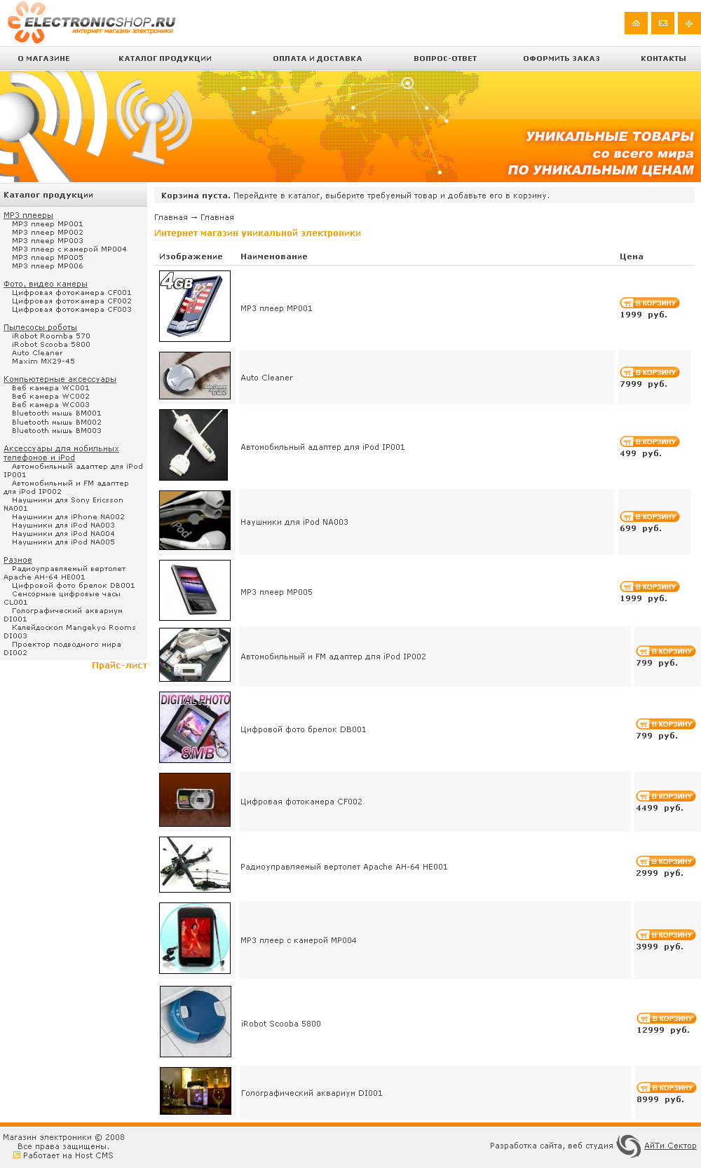 Интернет магазин