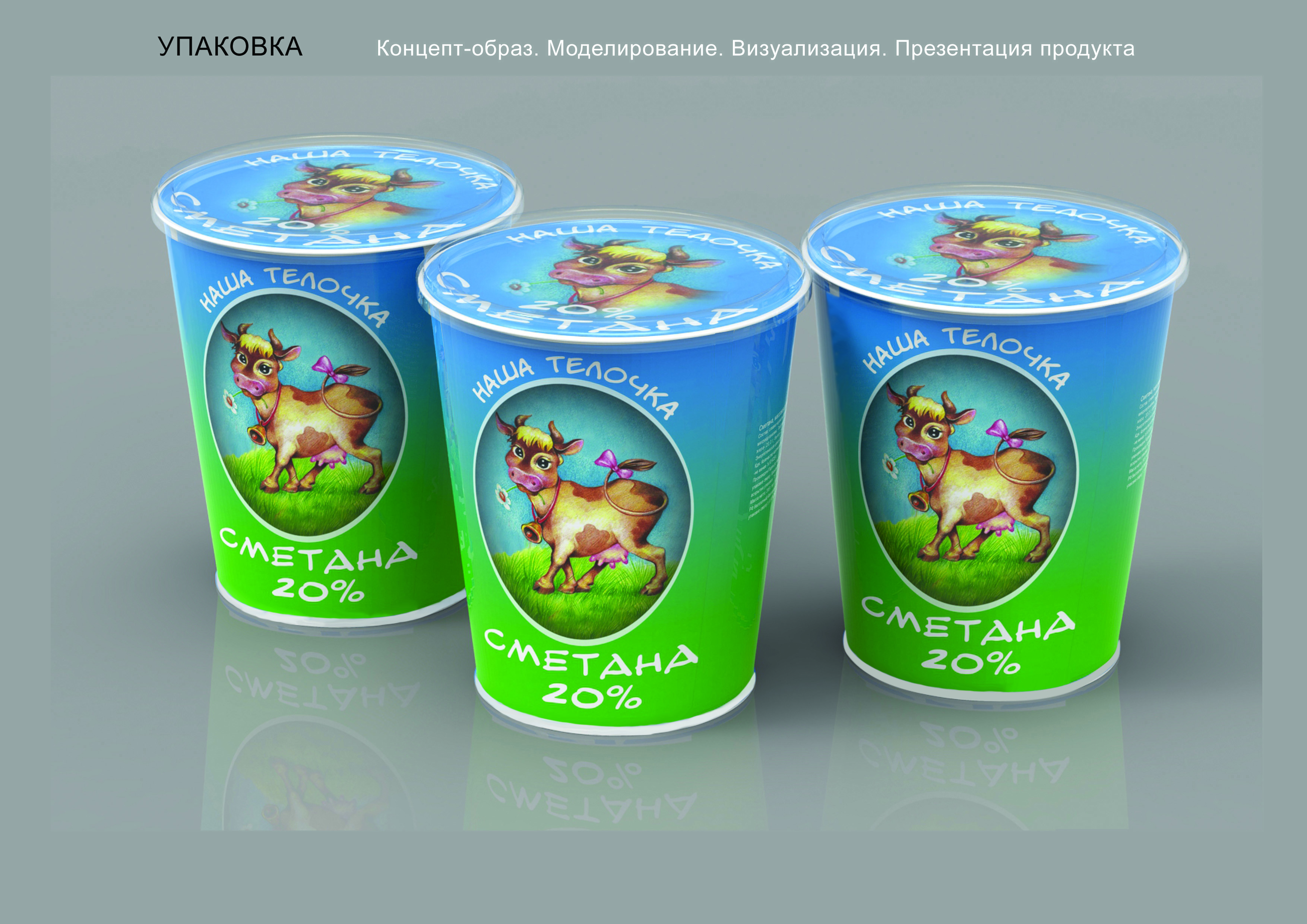 создание упаковки продуктовой_2