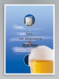 открытка "Невское"