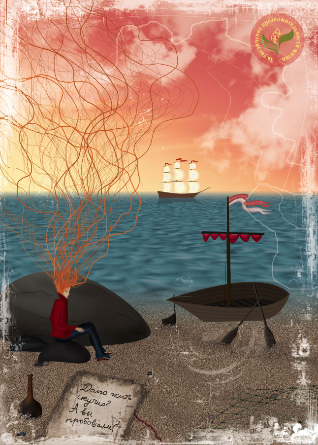 долго жить скучно?:)