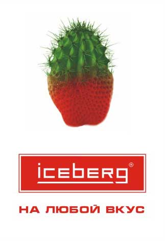 Рекламный постер "Isberg"