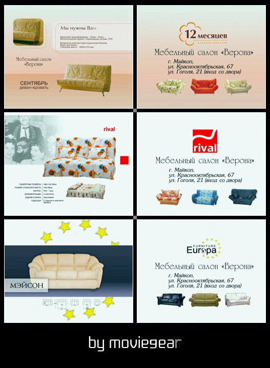 Мебельный салон «Верона»