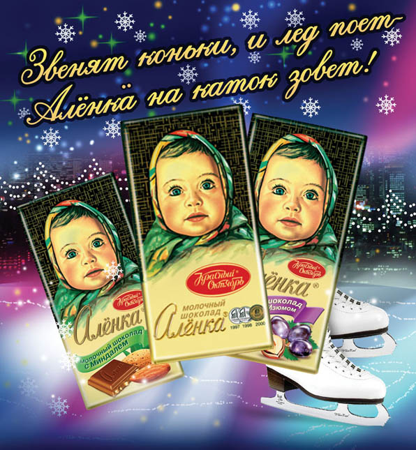 Объединенные кондитеры "Аленка"