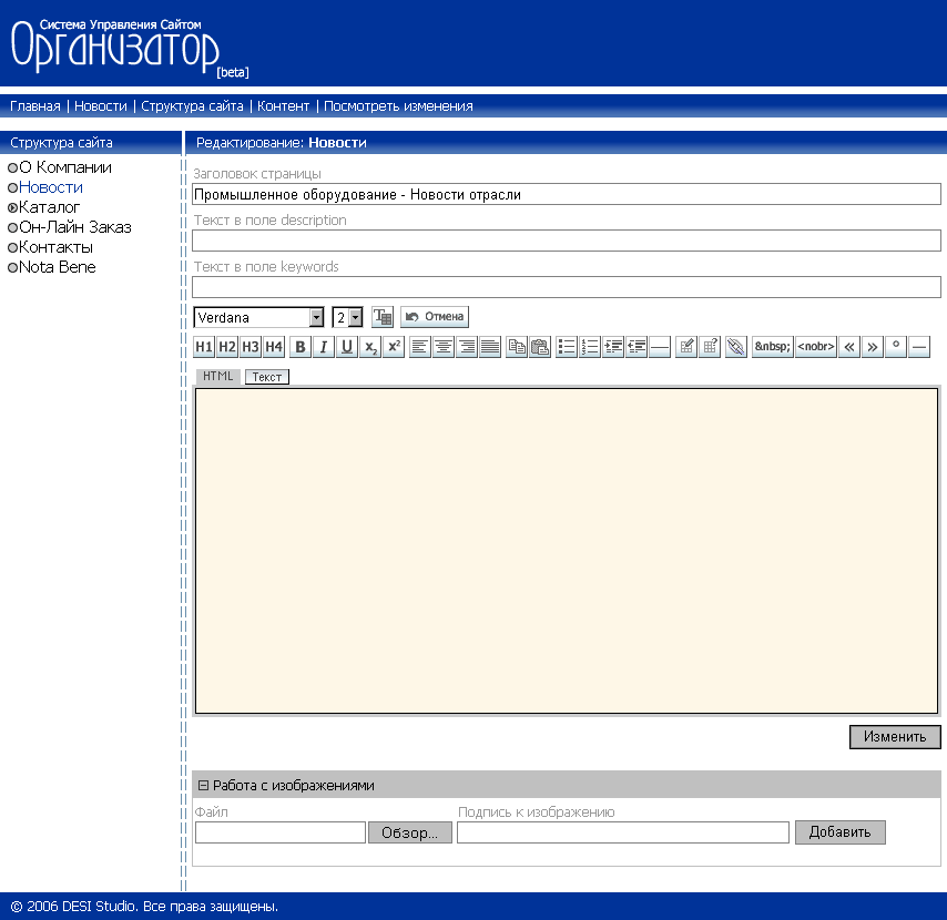 CMS "Организатор"