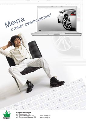 РЕКЛАМА В ЖУРНАЛ