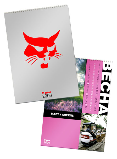 Календарь Bobcat