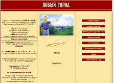 Агентство недвижимости "Новый город"