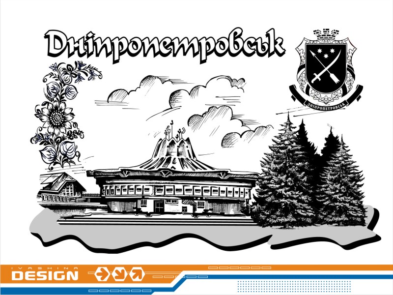 г. Днепропетровск, цирк