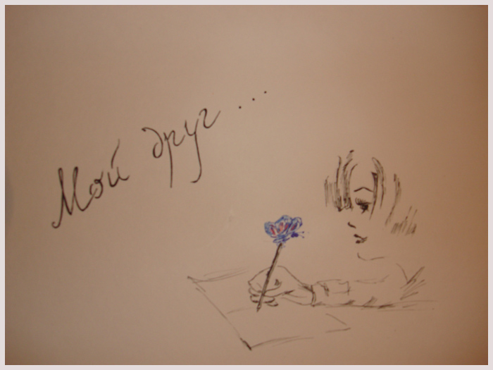 Рисунок по памяти