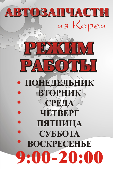 Автозапчасти