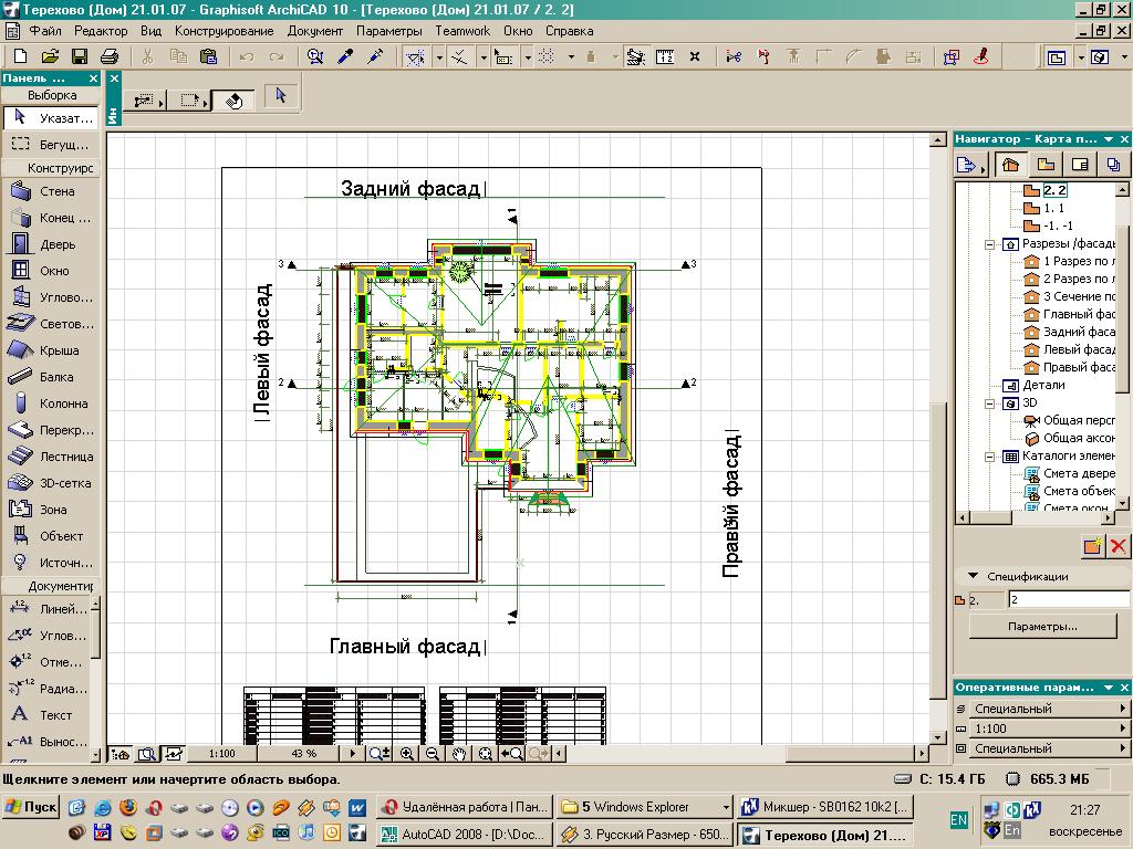 Он же в ArchiCad-е