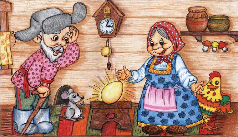 Курочка Ряба3