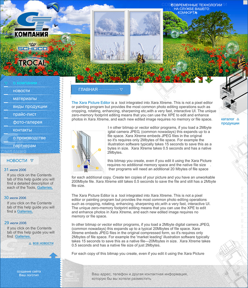 СТ пластиковые окна