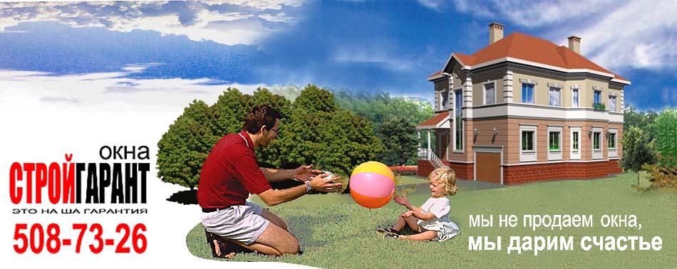 Шапка для оконного сайта 2-й вариант