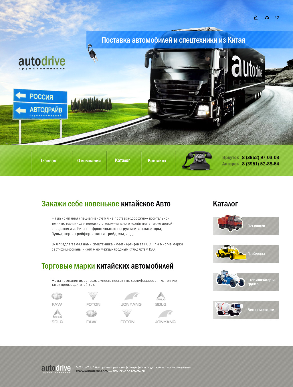 Поставка спецтехники из Китая