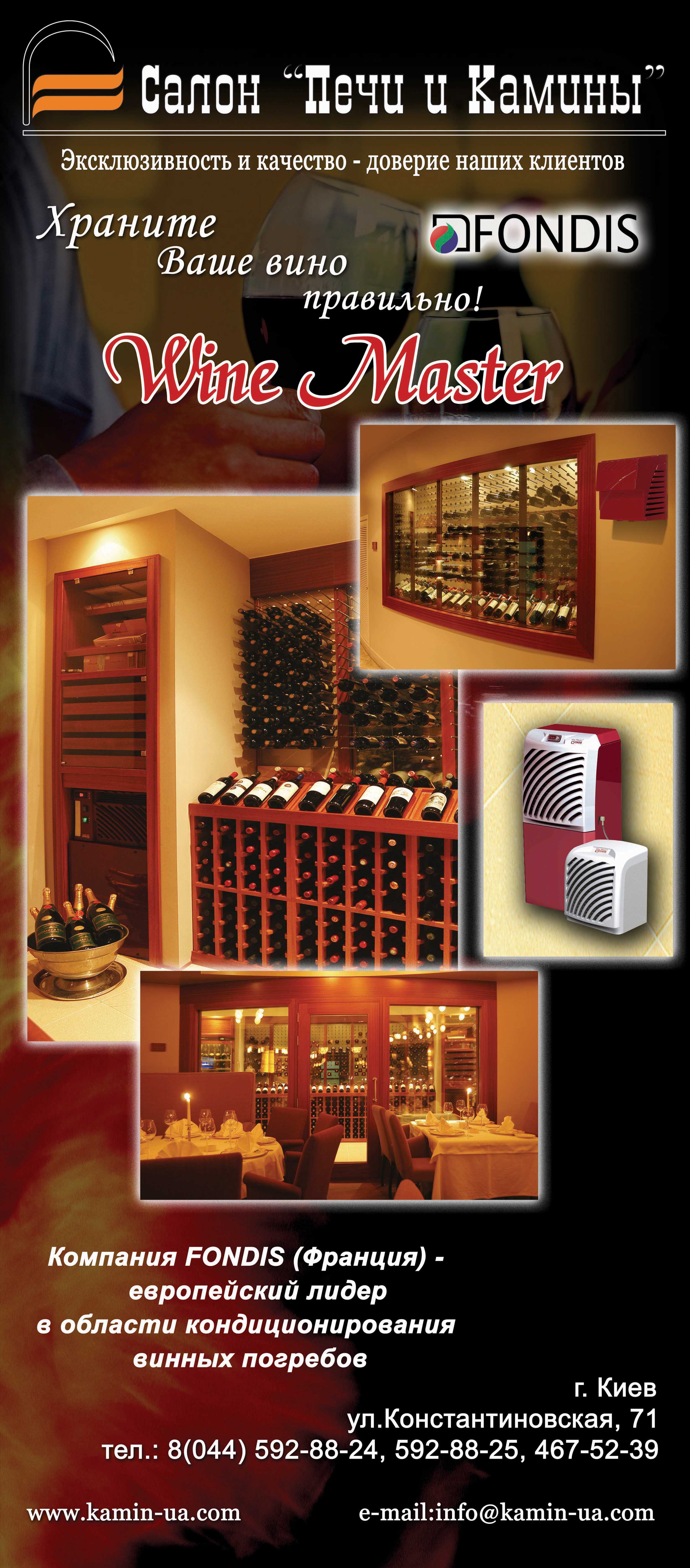 Мобильный стенд