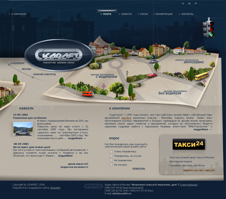 Аренда и прокат авто "Скарлет"