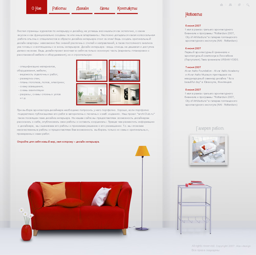 Дизайн-ателье интерьеров 3 (на продажу)