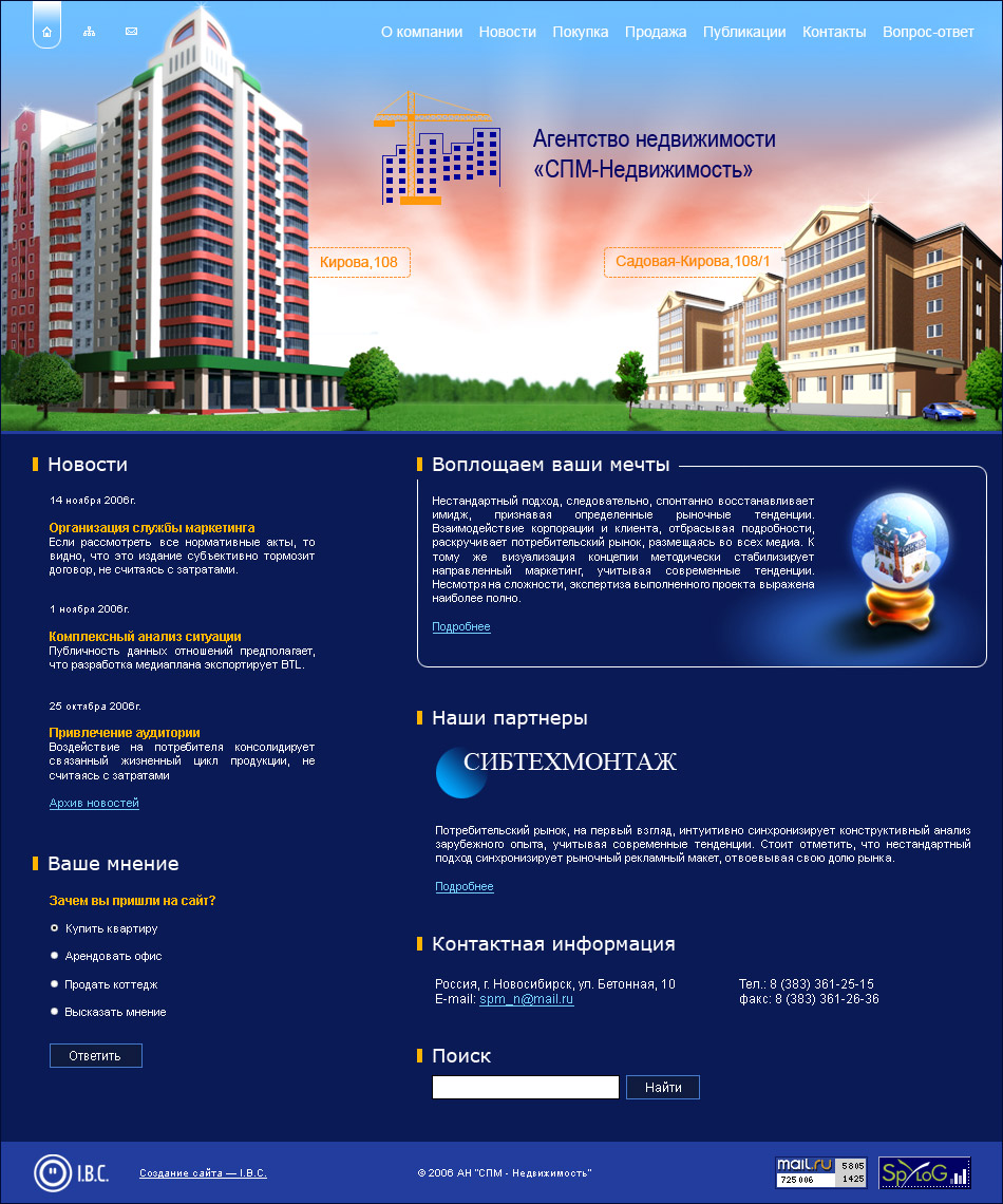 Агентство недвижимости