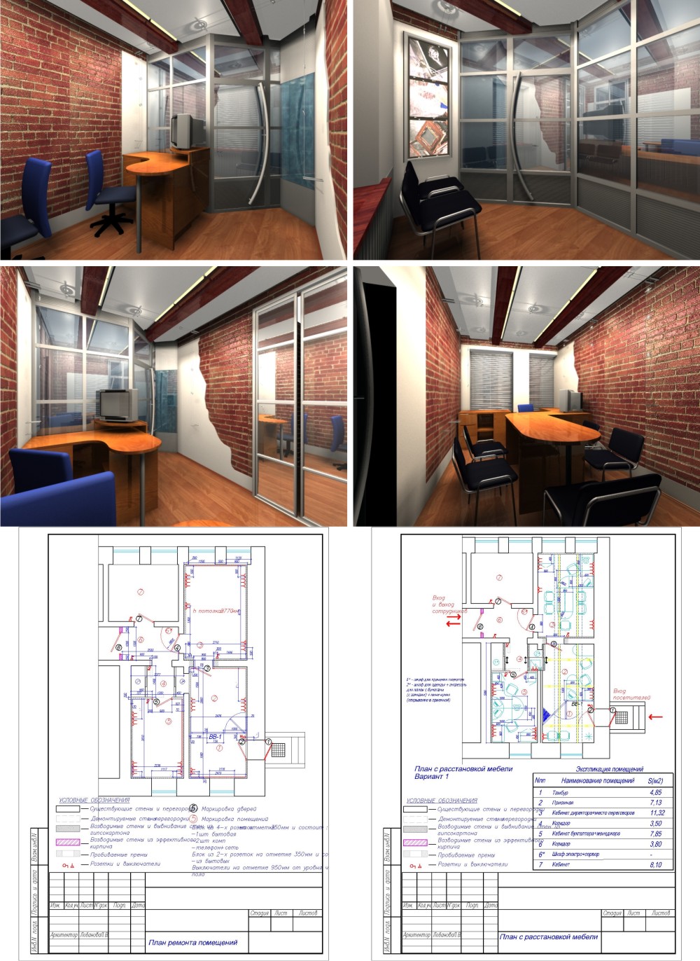 офис в центре Минска