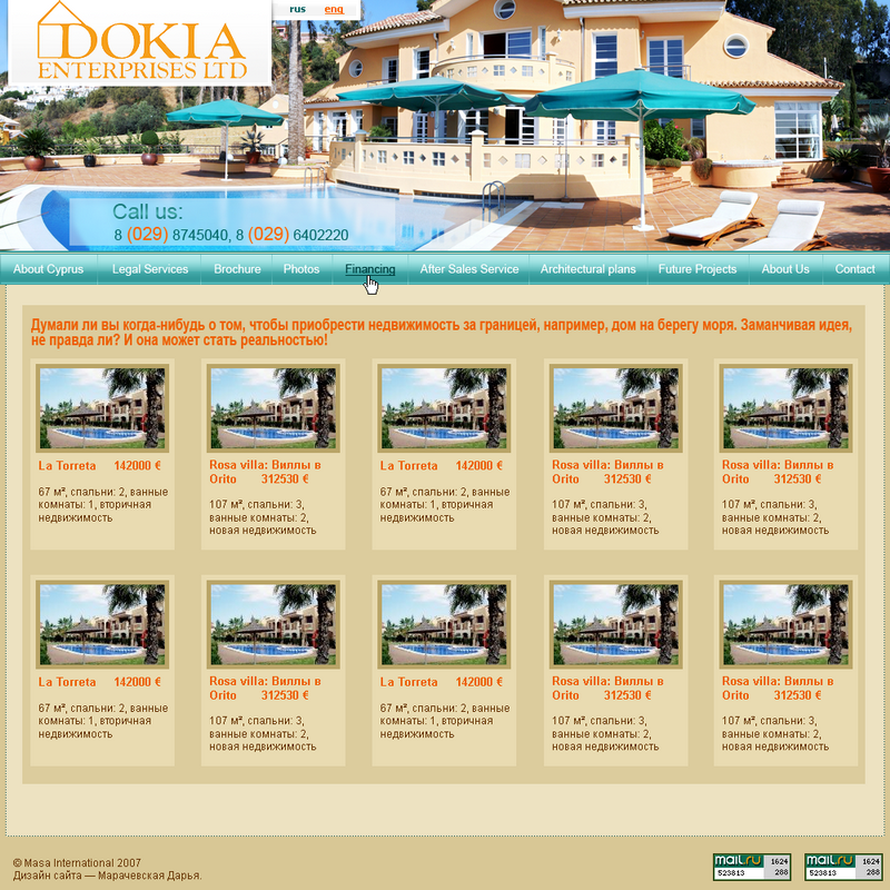 Недвижимость на Кипре (каталог)