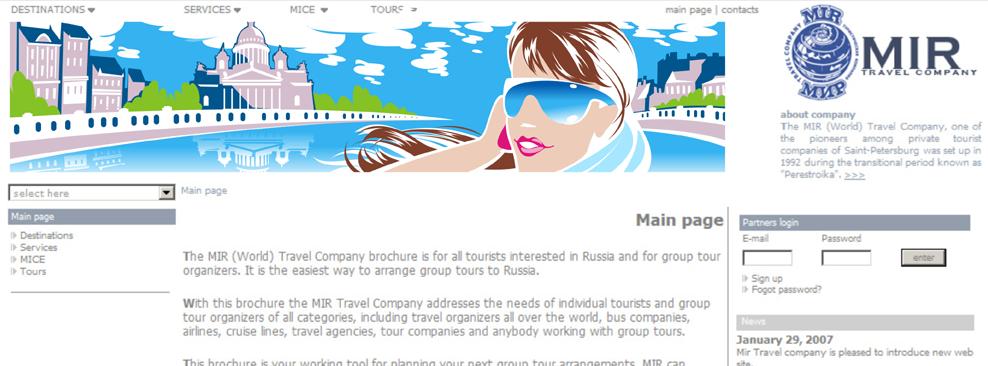 Шапка для сайта