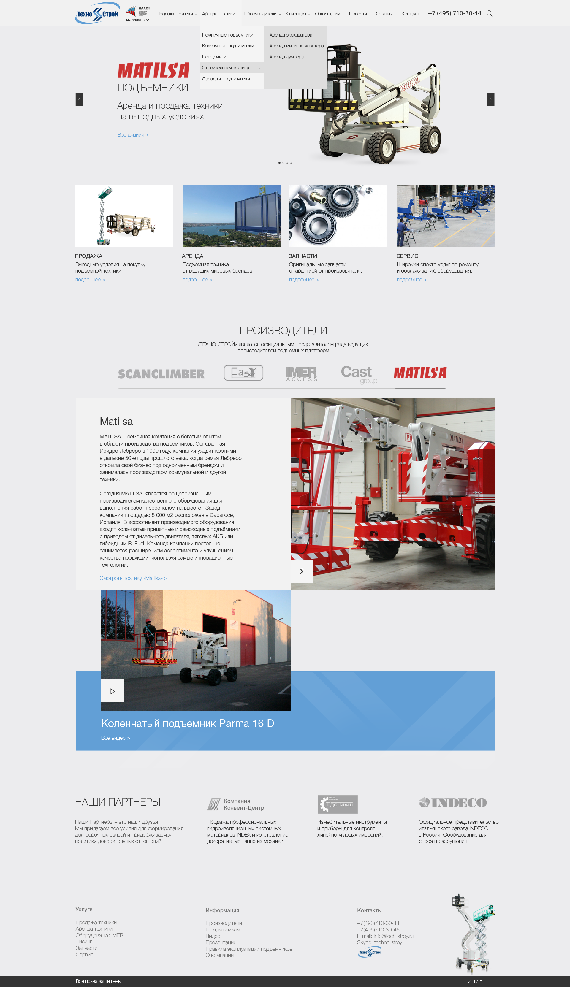 Дизайн сайта «ТехноСтрой» главная страница 