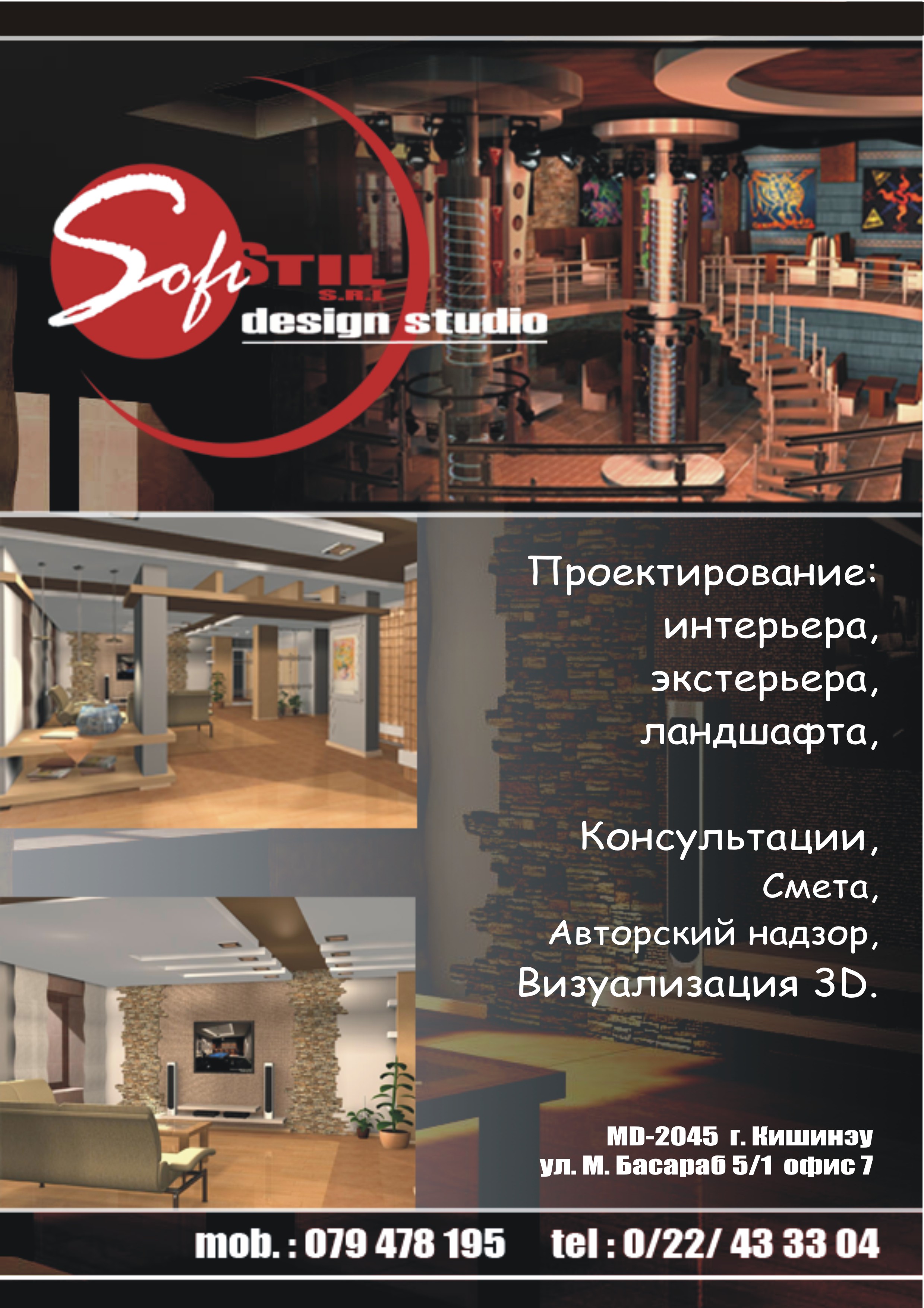 логотип и рекламная страница