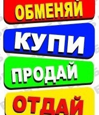 Рассылка вашего объявления на более 700 досок Рунета.