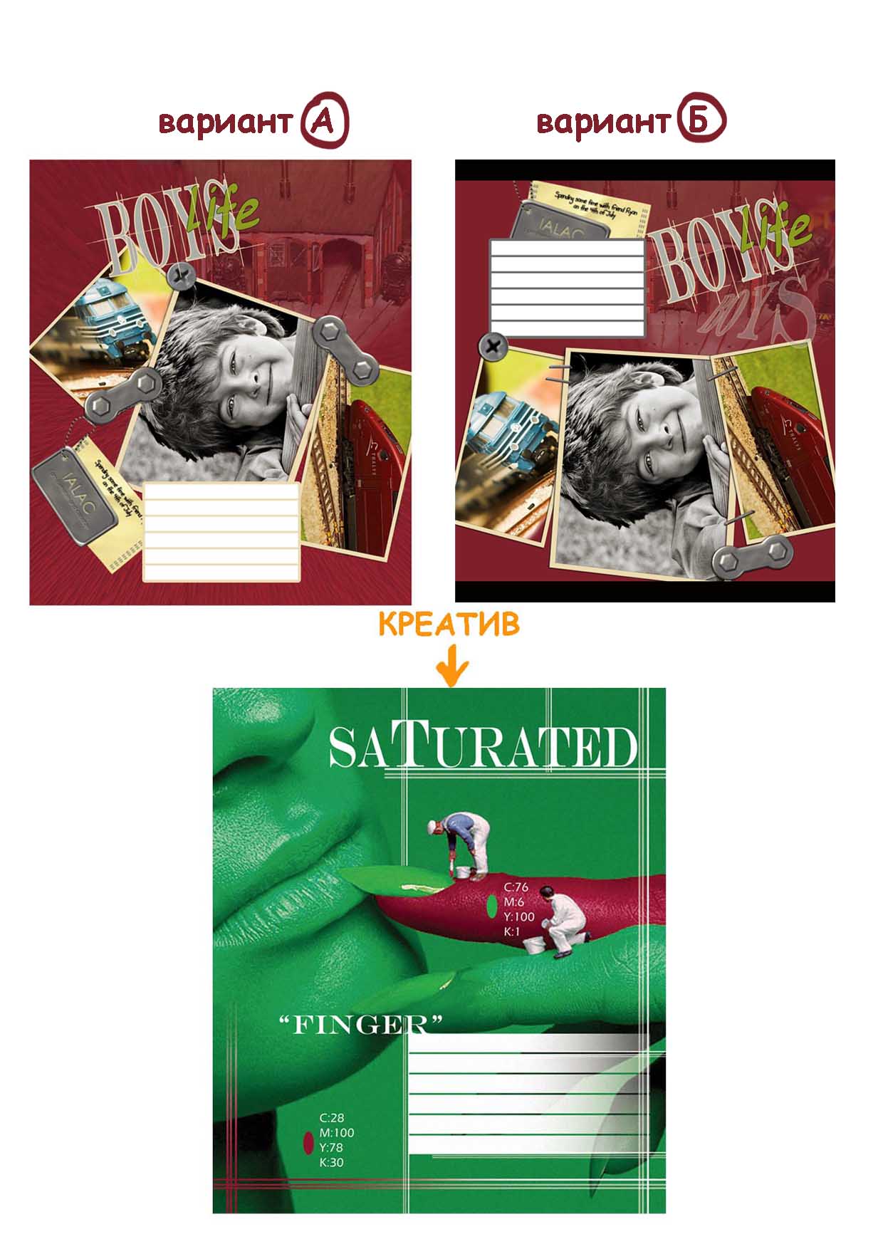 дизайн обложки школьной тетради