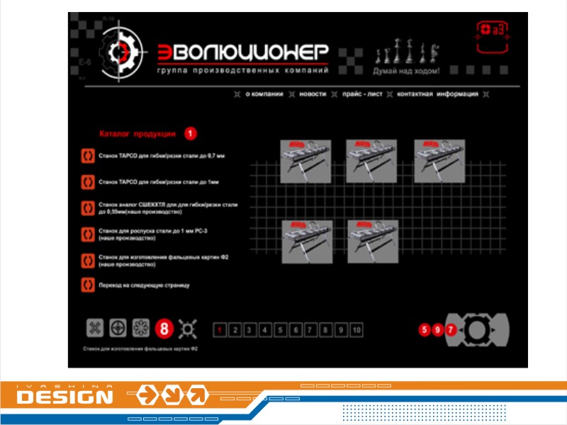 Дизайн сайта для фирмы "Эволюционер"