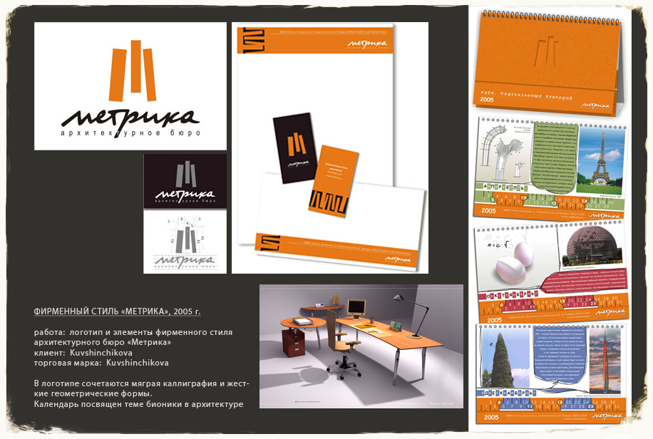 Арх. бюро "Мертика"