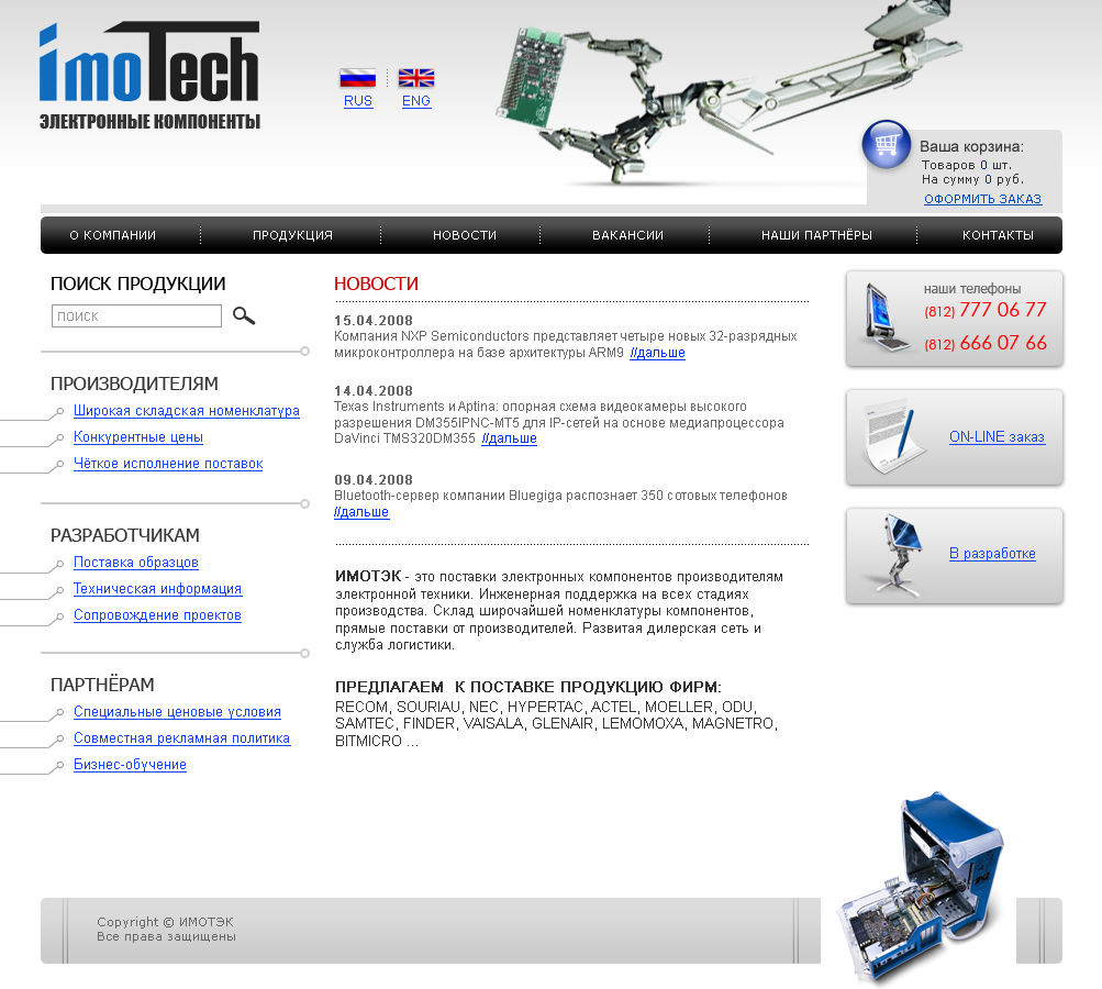 Imotech