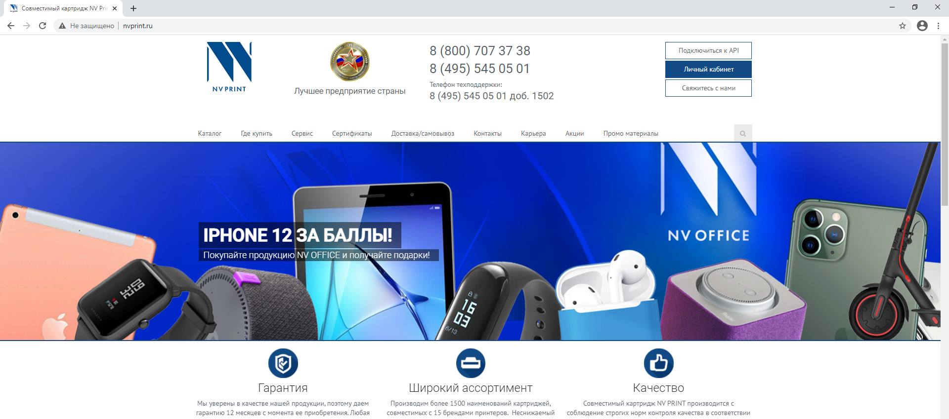 Баннер для акции