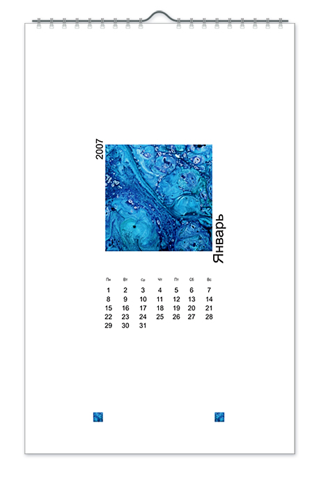 Календарь настенный
