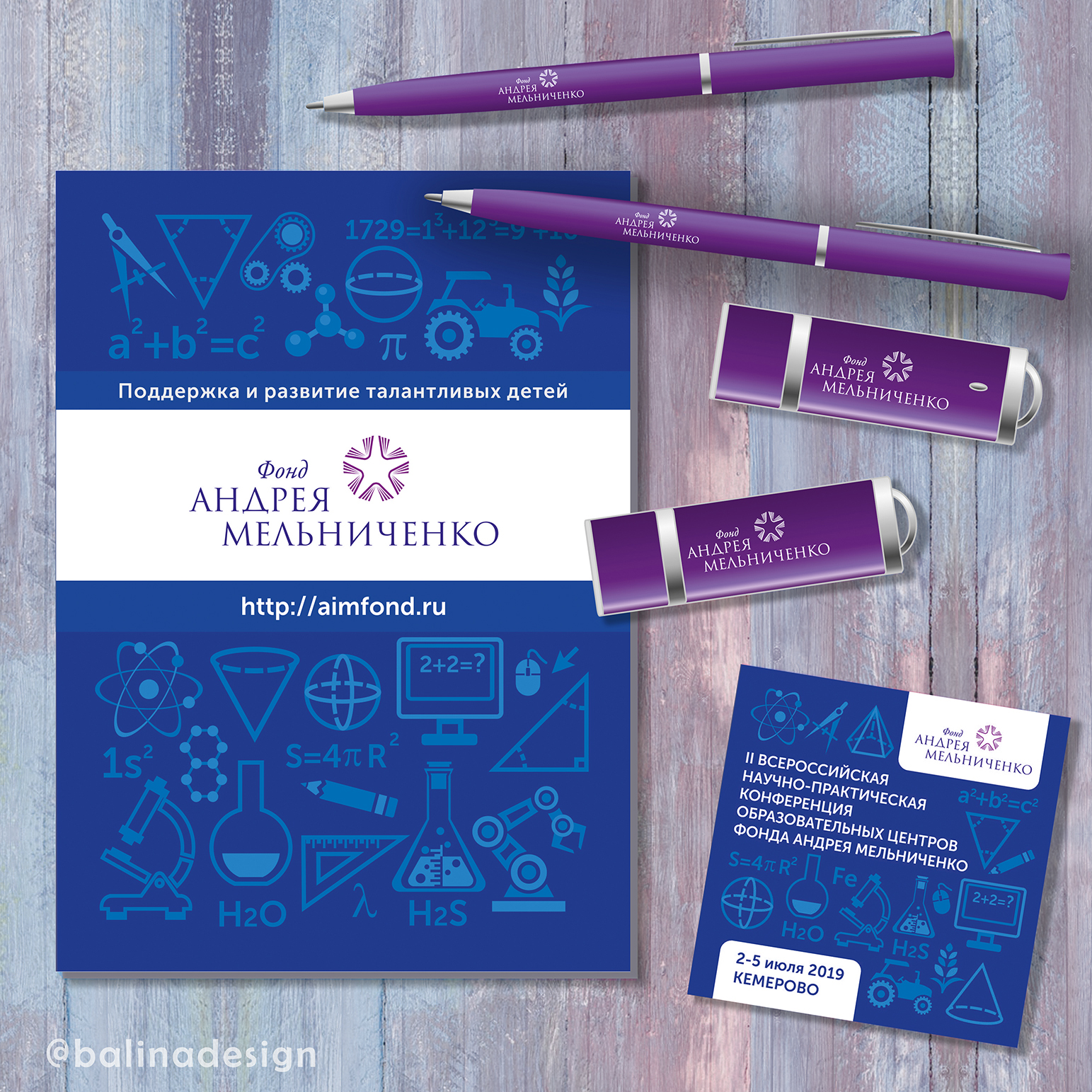 Блокнот, флешка, магнит.